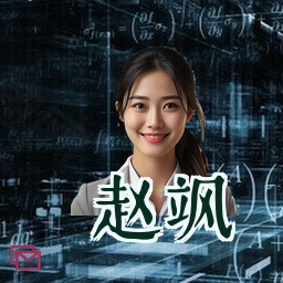 赵飒