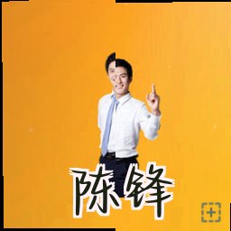 陈锋
